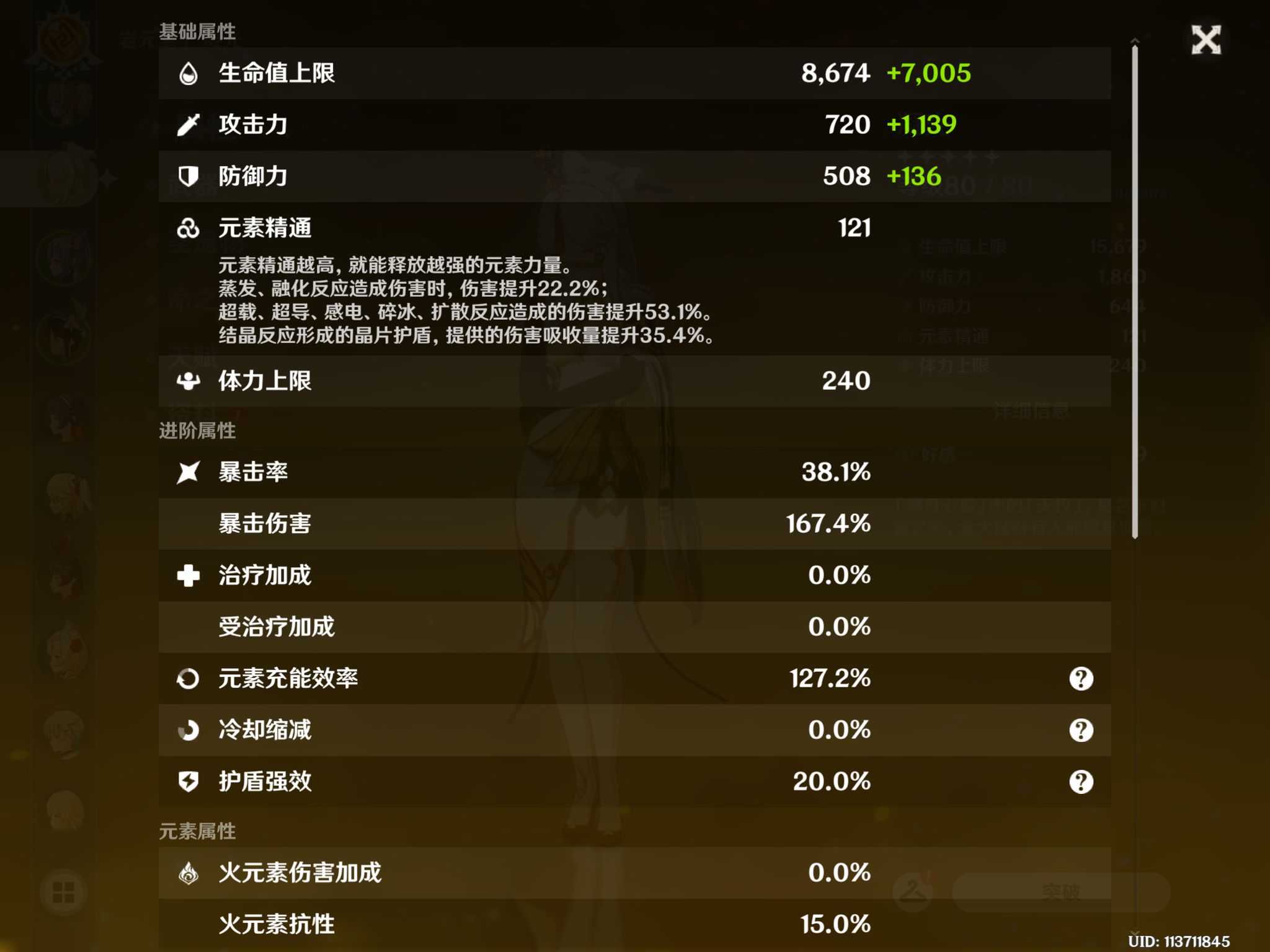 大佬们,凝光用下面哪个面板比较好用,还是把暴击率提到50几,不过爆伤