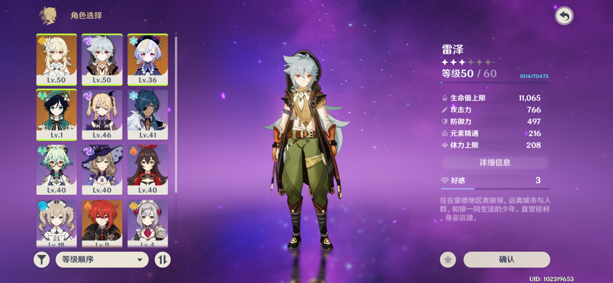 31级瞎玩憨憨求教