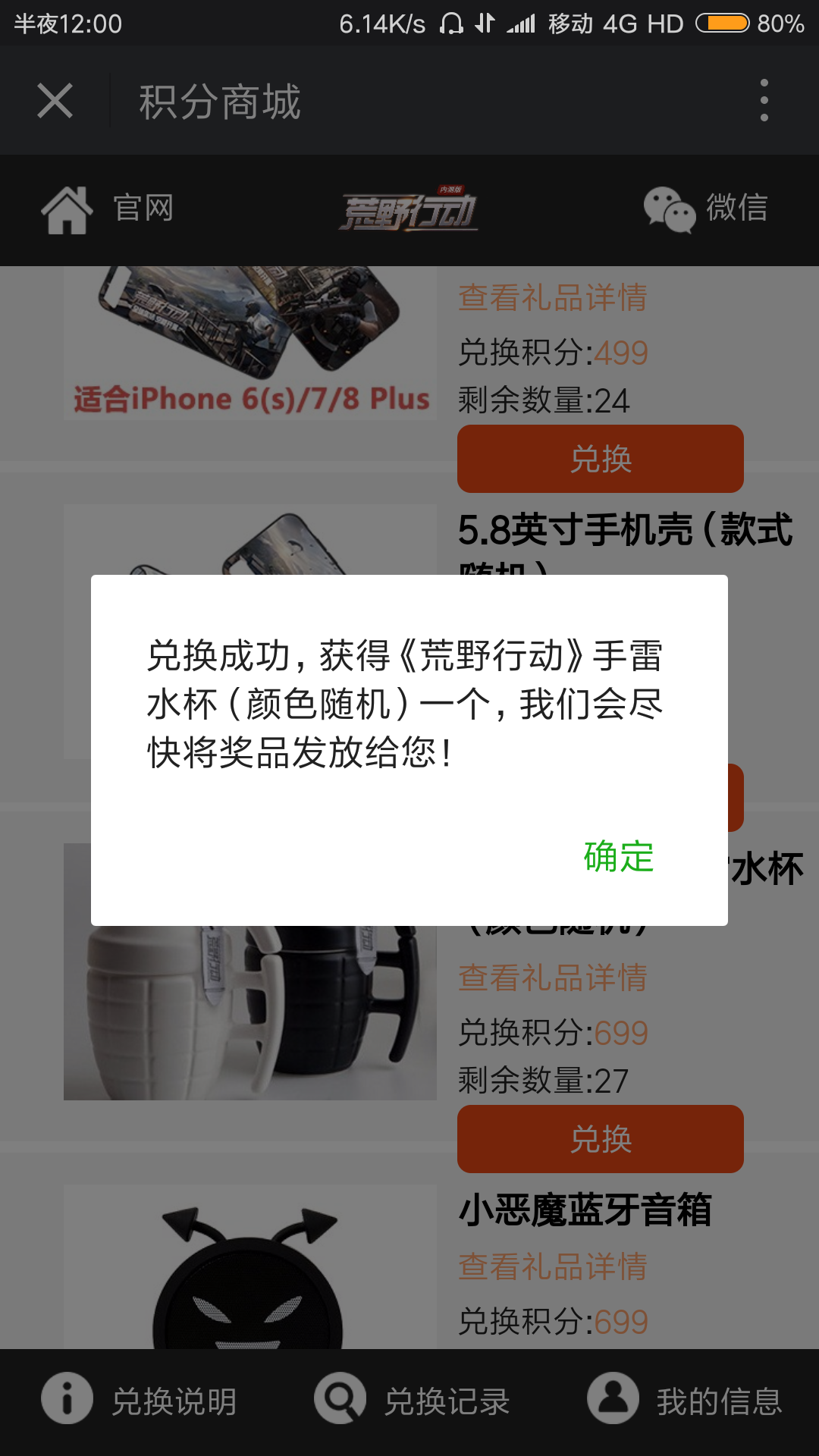 实物奖励什么时候到啊