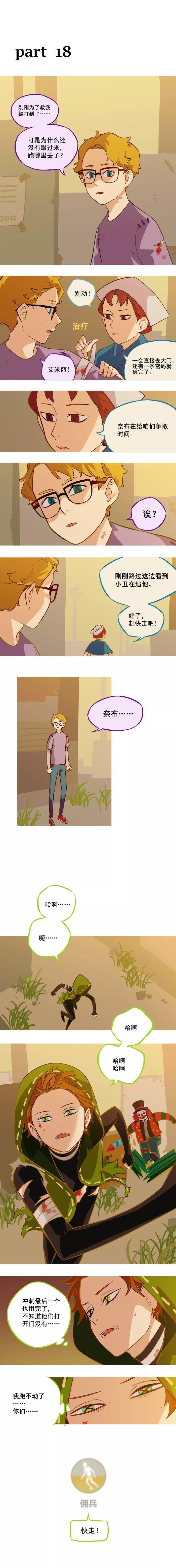 【同人社】 佣宝宝怎么可能是秃头！第⑱&⑲篇