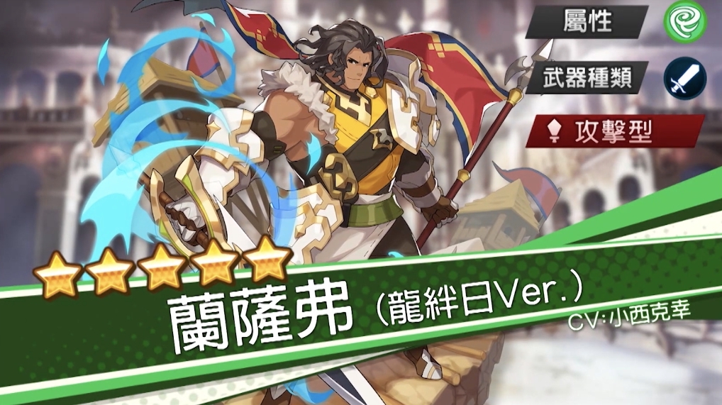 Dragalia Lost 失落的龍絆 半周年宣布將與 聖火降魔錄英雄雲集 展開合作 失落的龙约综合 Taptap 失落的龙约社区
