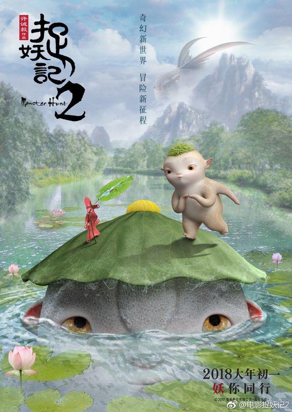 【捉妖记2】公映12小时票房破5亿！宅妖志异收纳罐众筹活动同步出击！