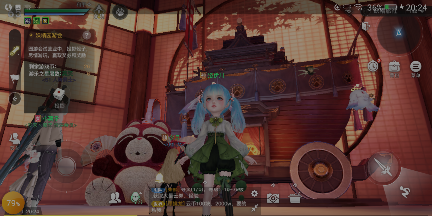 ringo( °° )     : 不过还有点好东西的  鹤归     : 妖精旅社