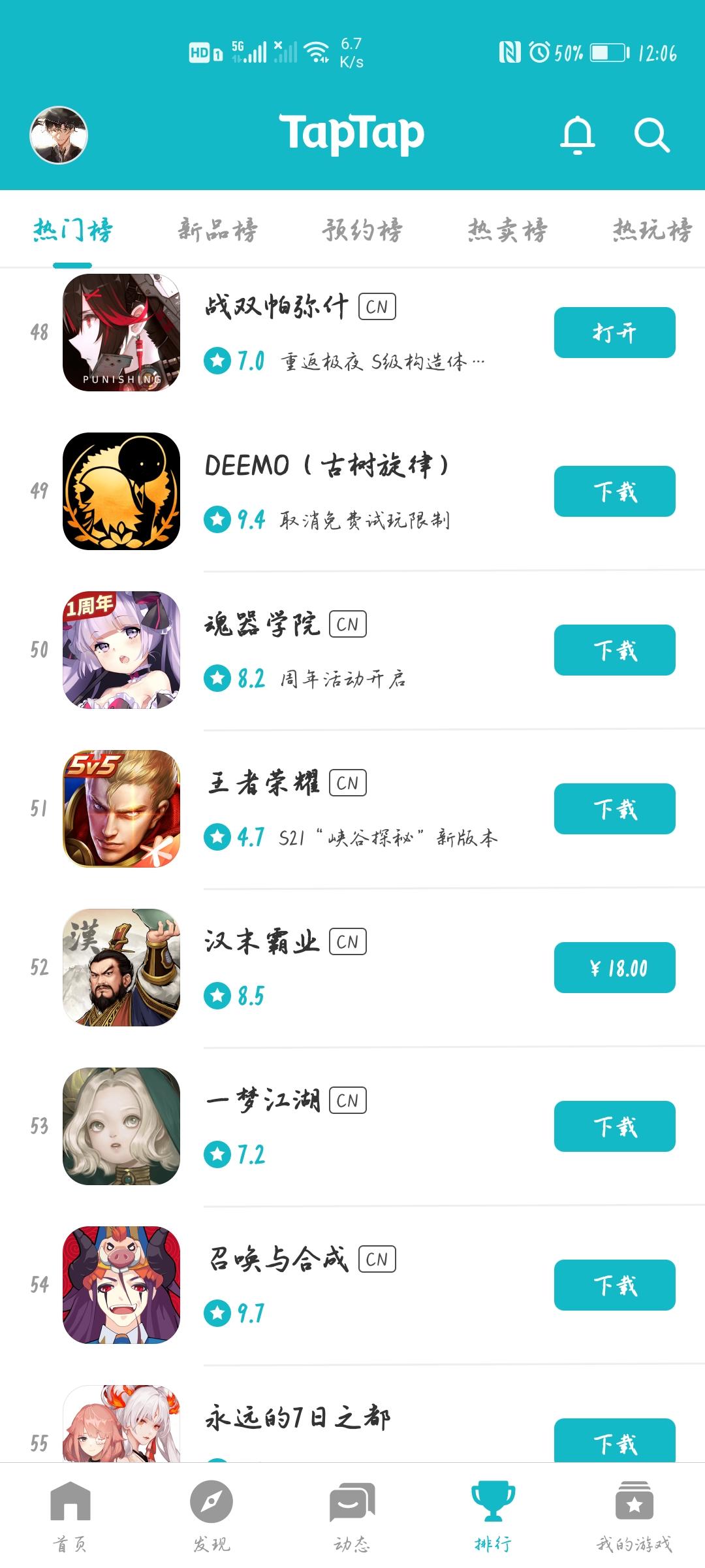 TapTap