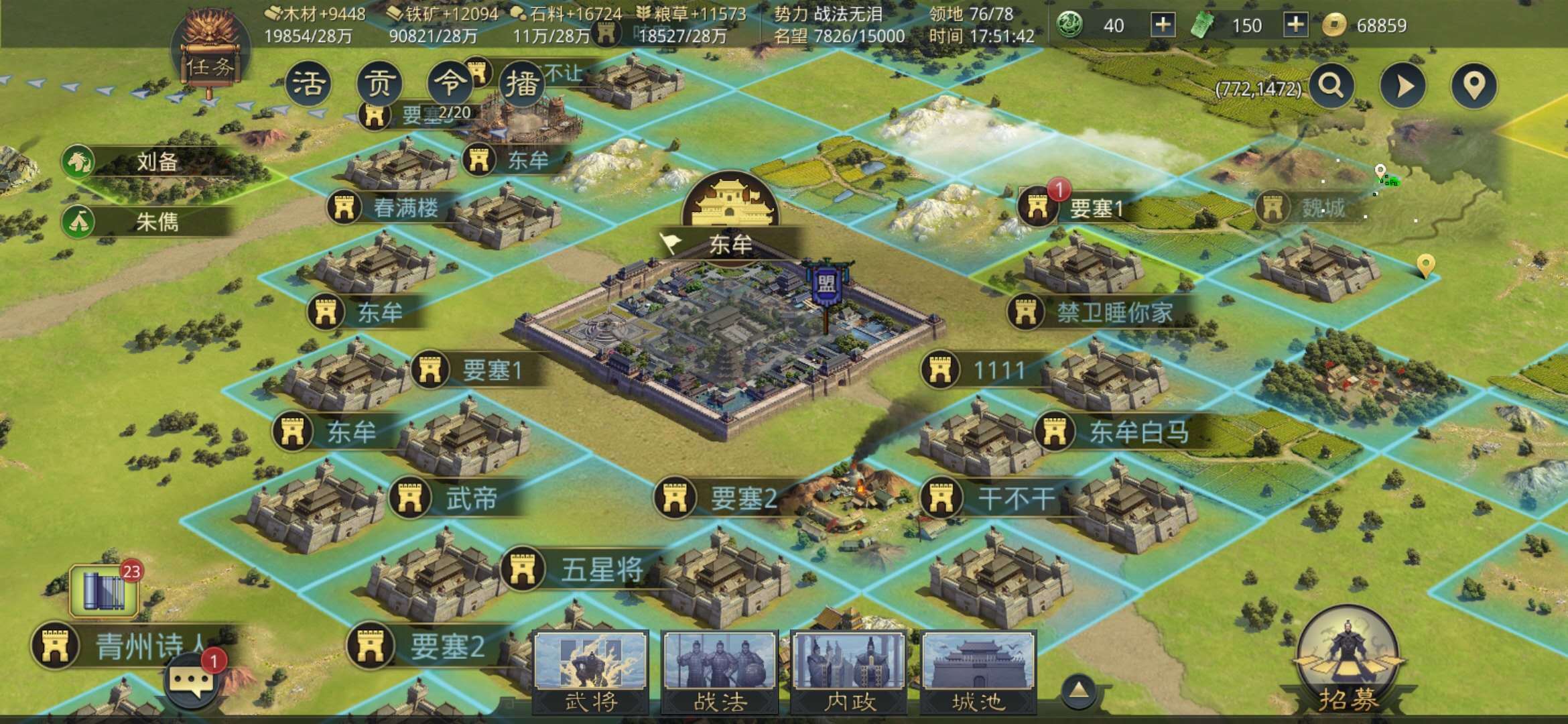 今日话题：各位主公来分享一下，第一次围城的经历吧