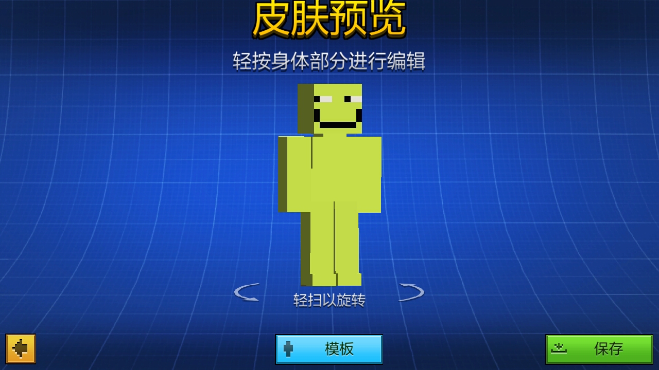 萌新做的皮肤|像素枪 3d(便携版) - 论坛 | taptap 发现好游戏