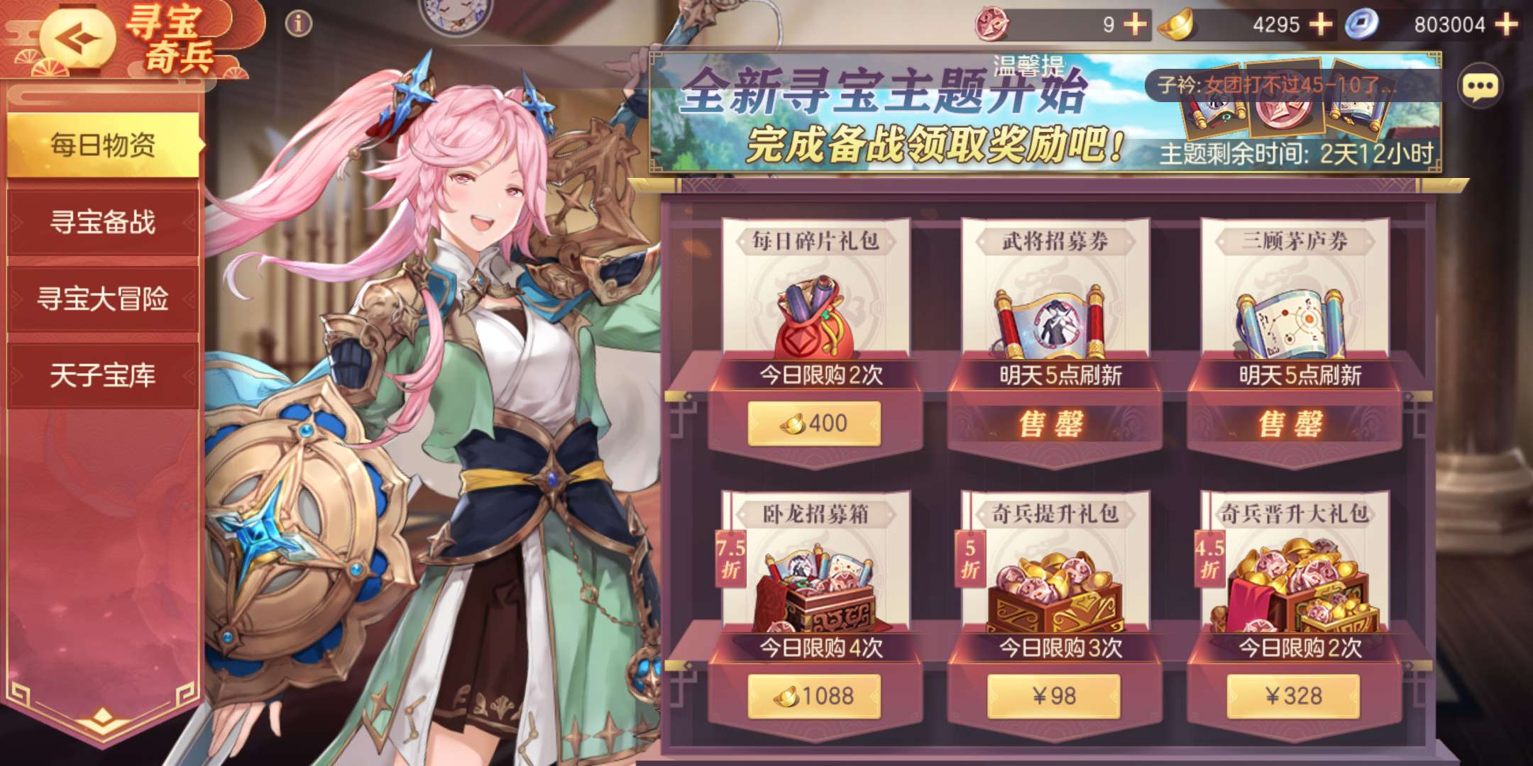 新活动寻宝奇兵兑换攻略 三国志幻想大陆无双攻略 Taptap 三国志幻想大陆社区