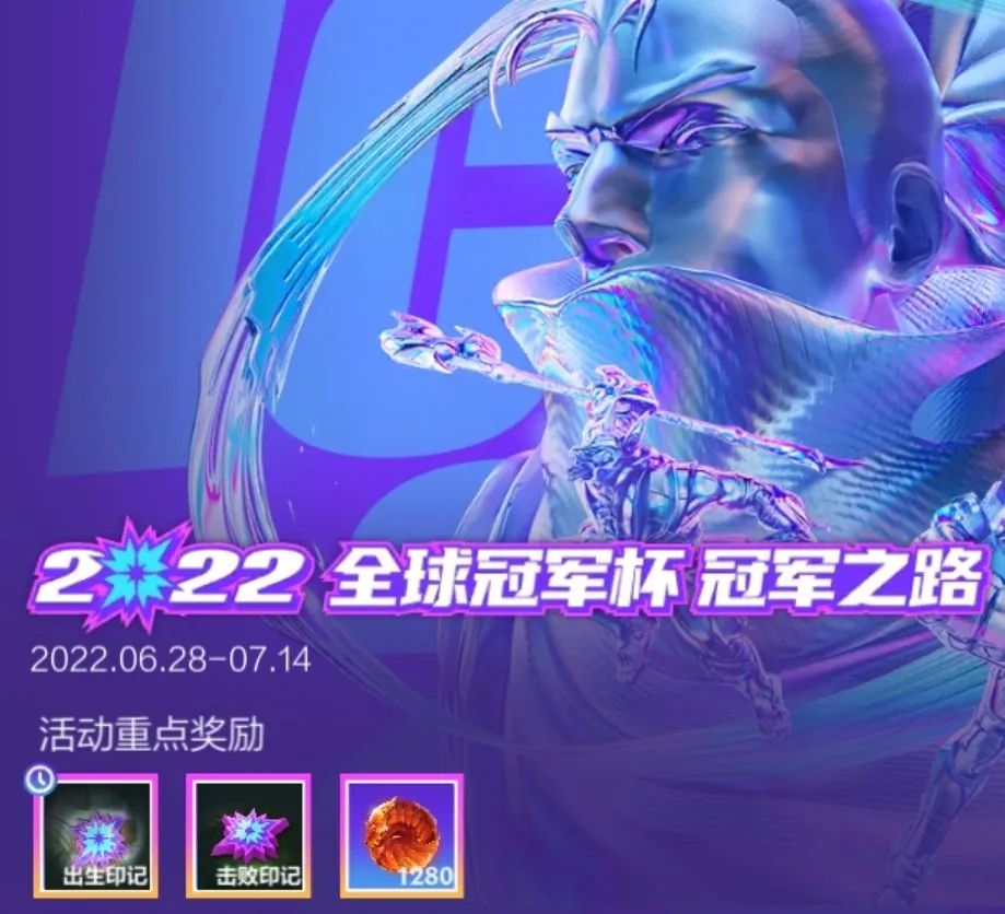 【公测倒计时3天】赏星河绚烂，叹命运恢弘，星域先知 卡尔玛携好礼7.15梦幻降临！|英雄联盟手游 - 第13张