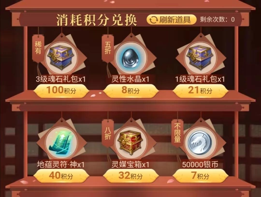 惊喜重启！友情商店又来啦~免费的稀有道具不香吗？