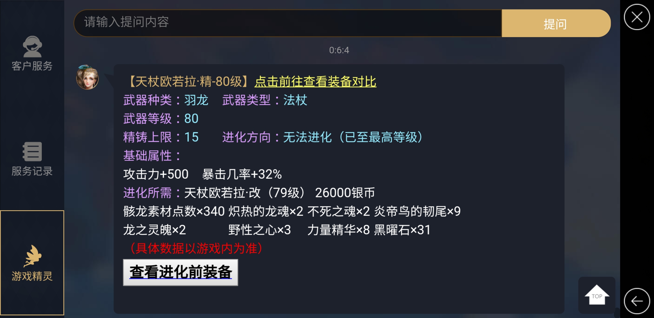 85天杖欧若拉 猎魂觉醒综合讨论 Taptap 猎魂觉醒社区