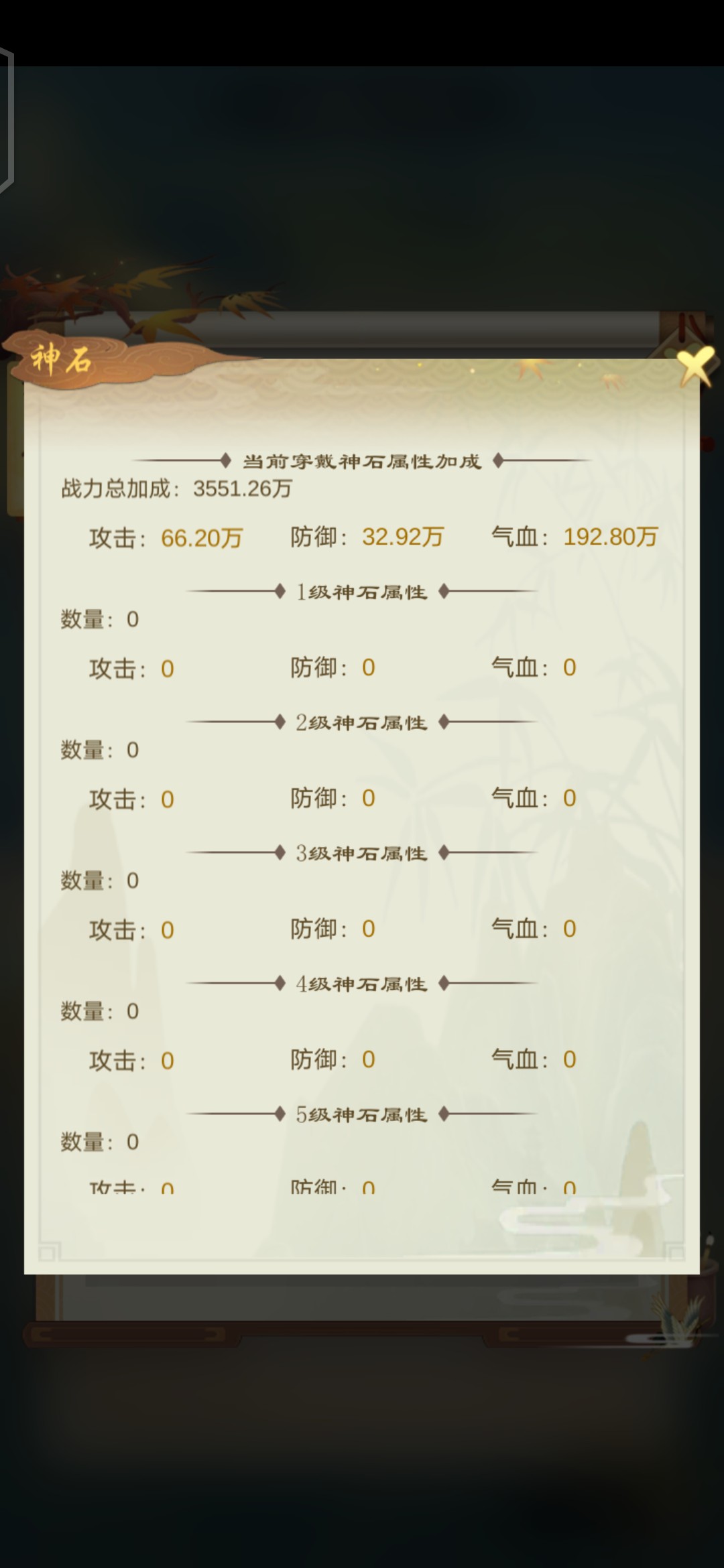 啥意思 为啥他5星可以神石 我6星门 你 剑开仙门综合讨论 Taptap 剑开仙门社区