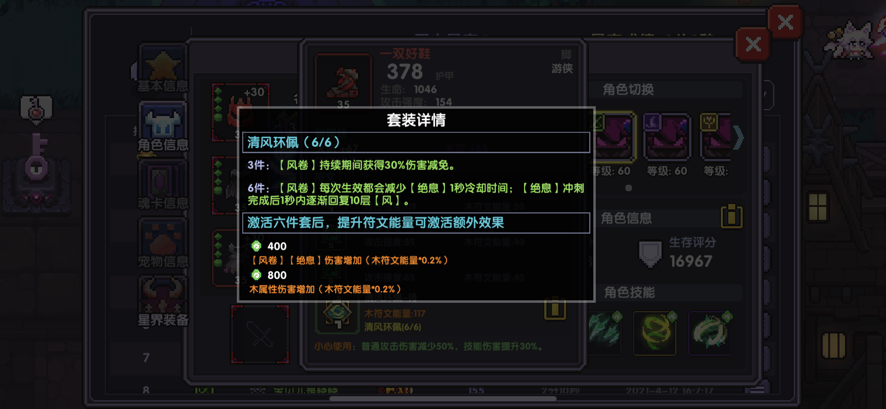 大佬来解答一下木游侠和风武器 我的勇者求助 Taptap 我的勇者社区