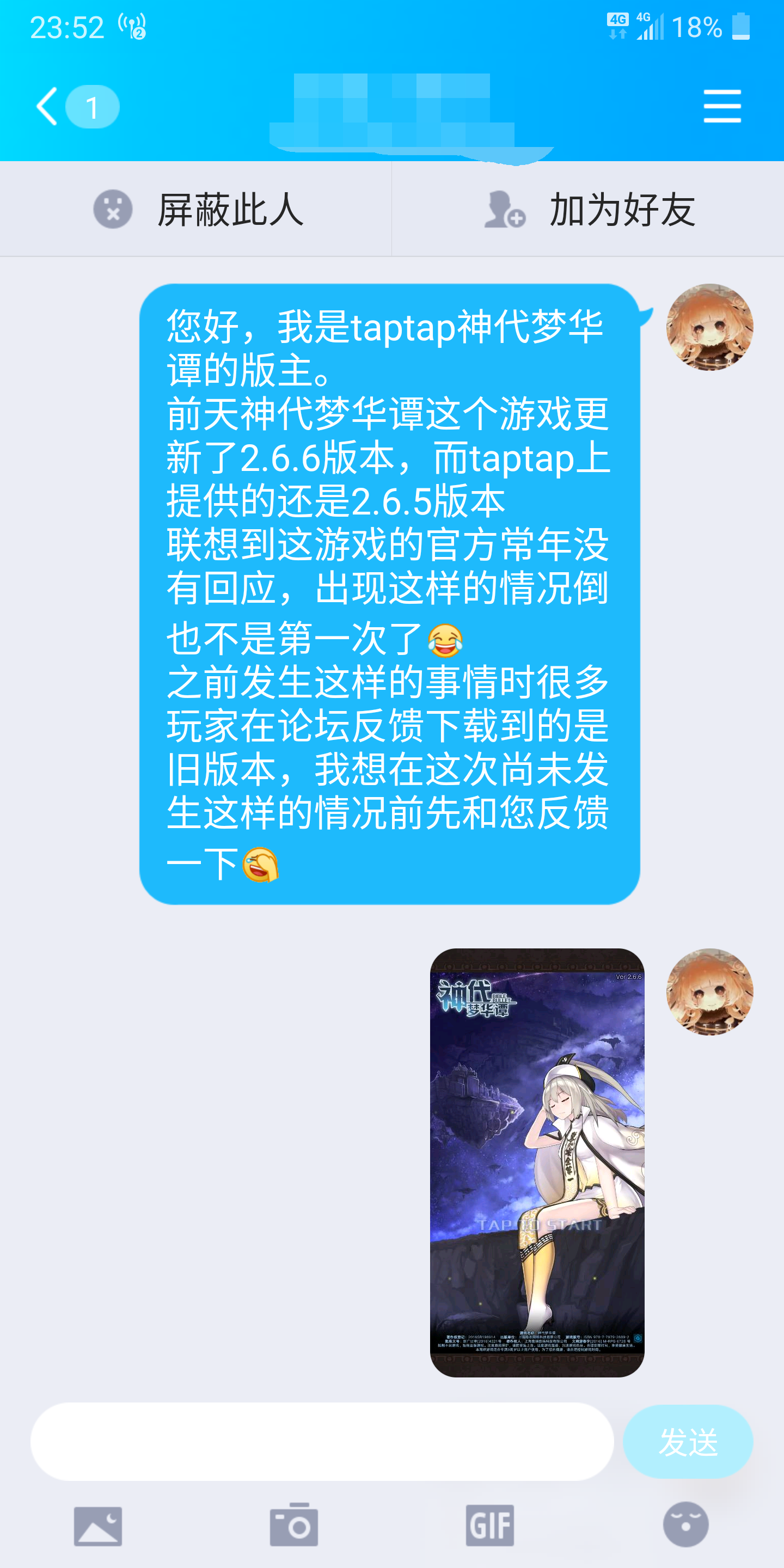 TapTap