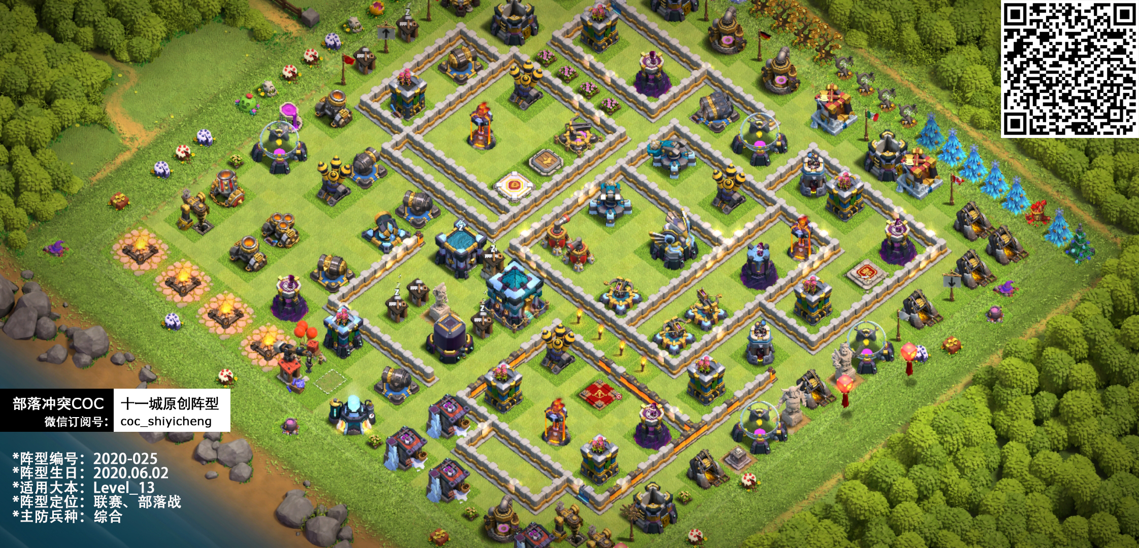 【十一城原创阵型】13本阵型汇总