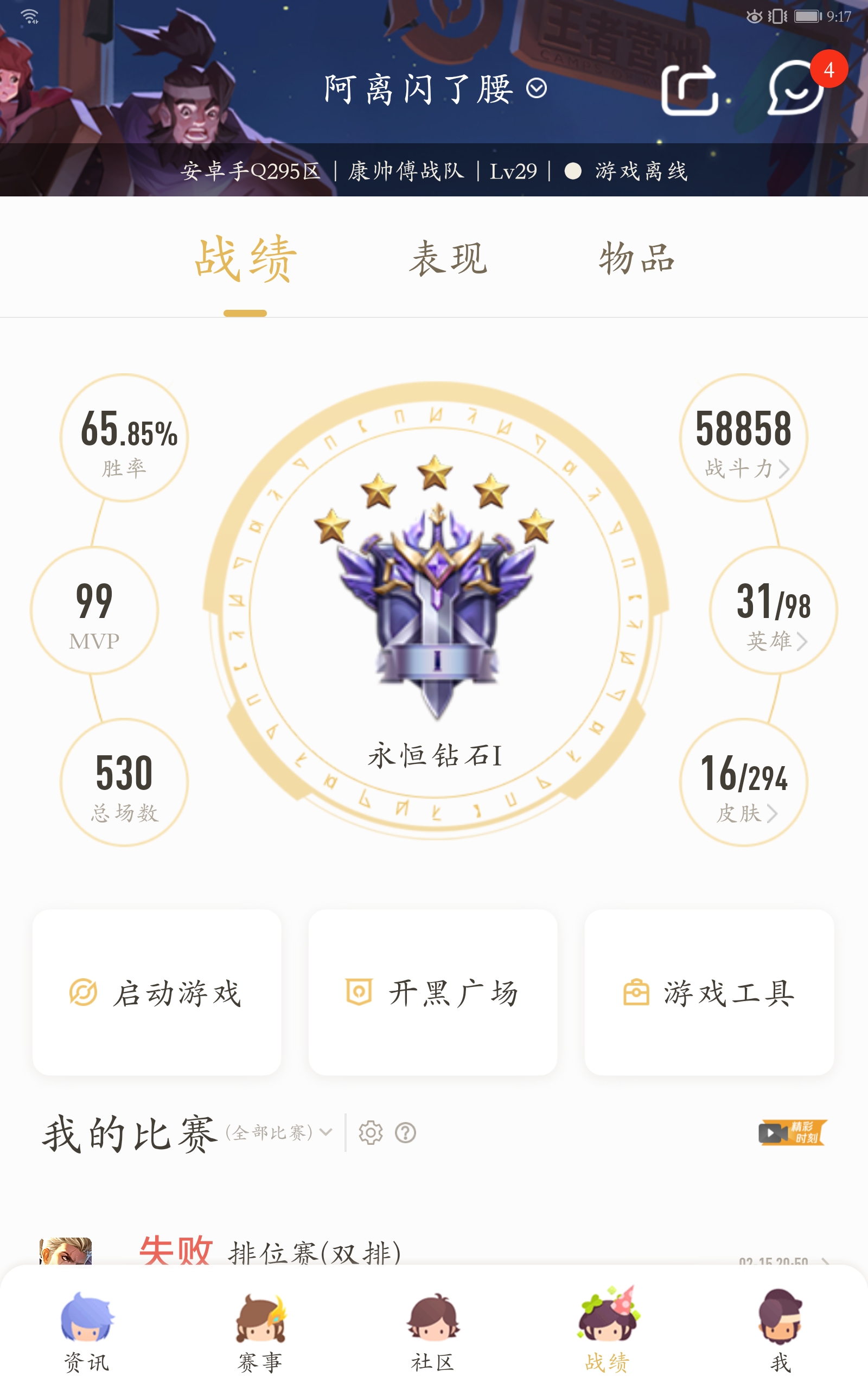 感觉最近给针对了,我太难了.技术还行,意识也有