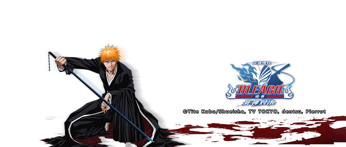 《BLEACH 境·界—死神对决》官方攻略—战斗技巧