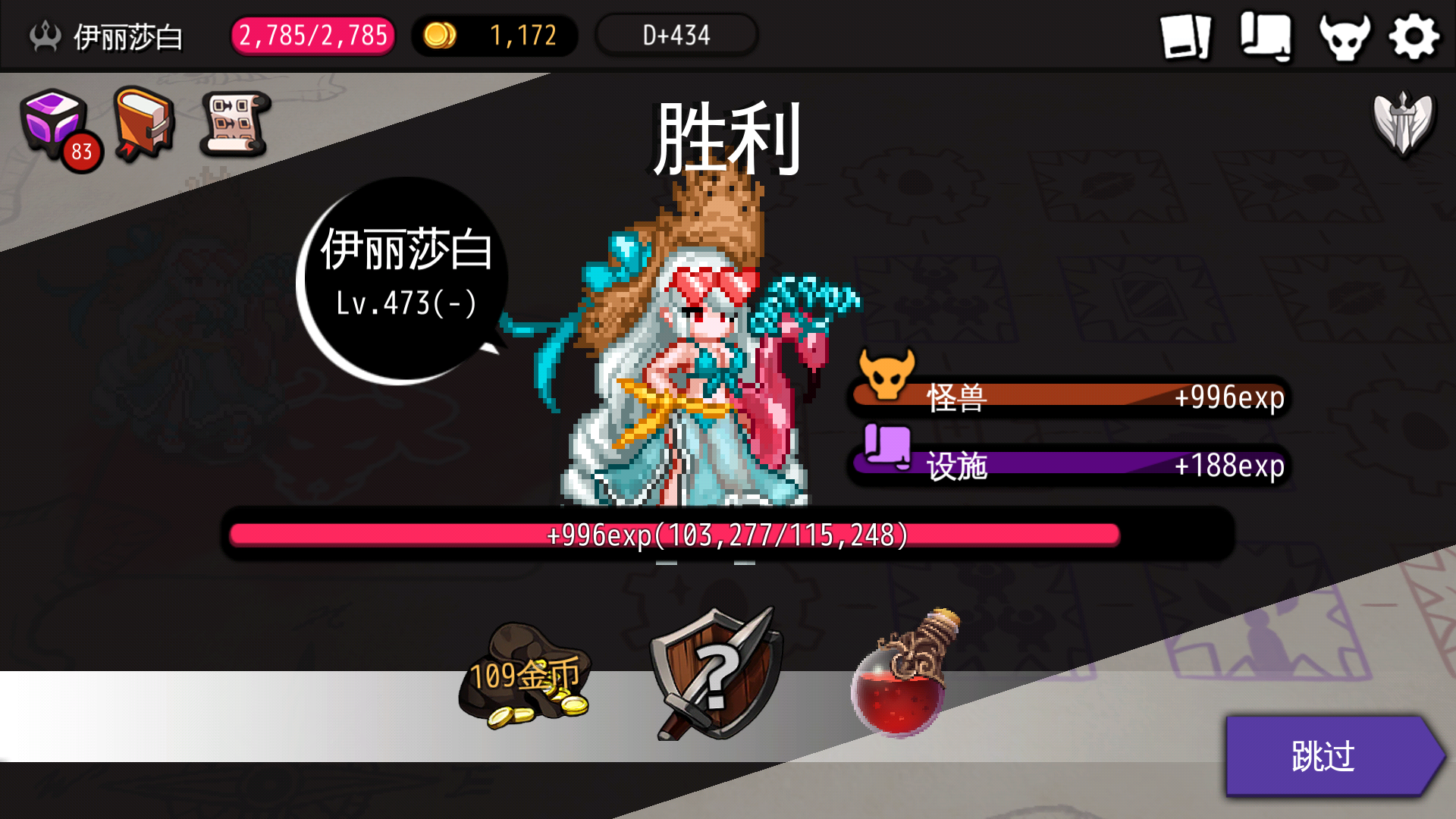 困难10魔王单挑430 精英|通向地底乐园-dungeonmaker