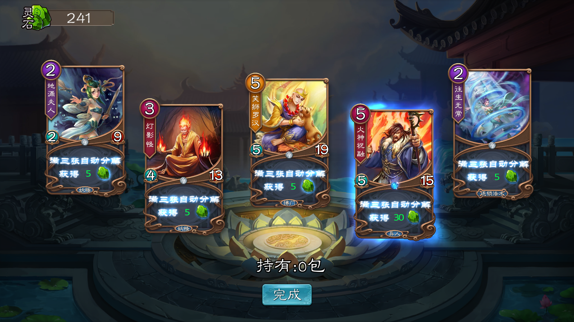 抽卡成果喜人|五行师 - 论坛 | taptap 发现好游戏