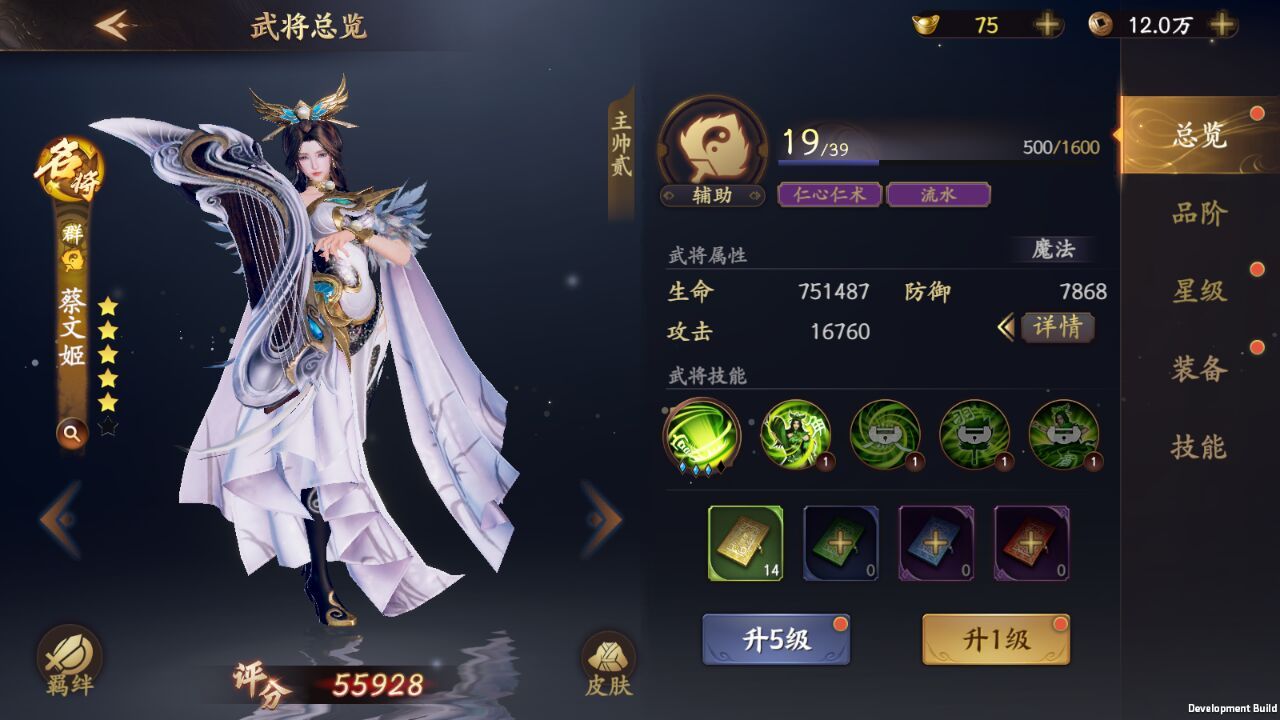 【名将解析】流离才女—蔡文姬|乱世逐鹿 - 第2张