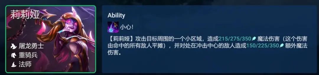 T1「冒险重法」，屠龙莉莉娅2.0，控制为王多核输出|金铲铲之战 - 第5张