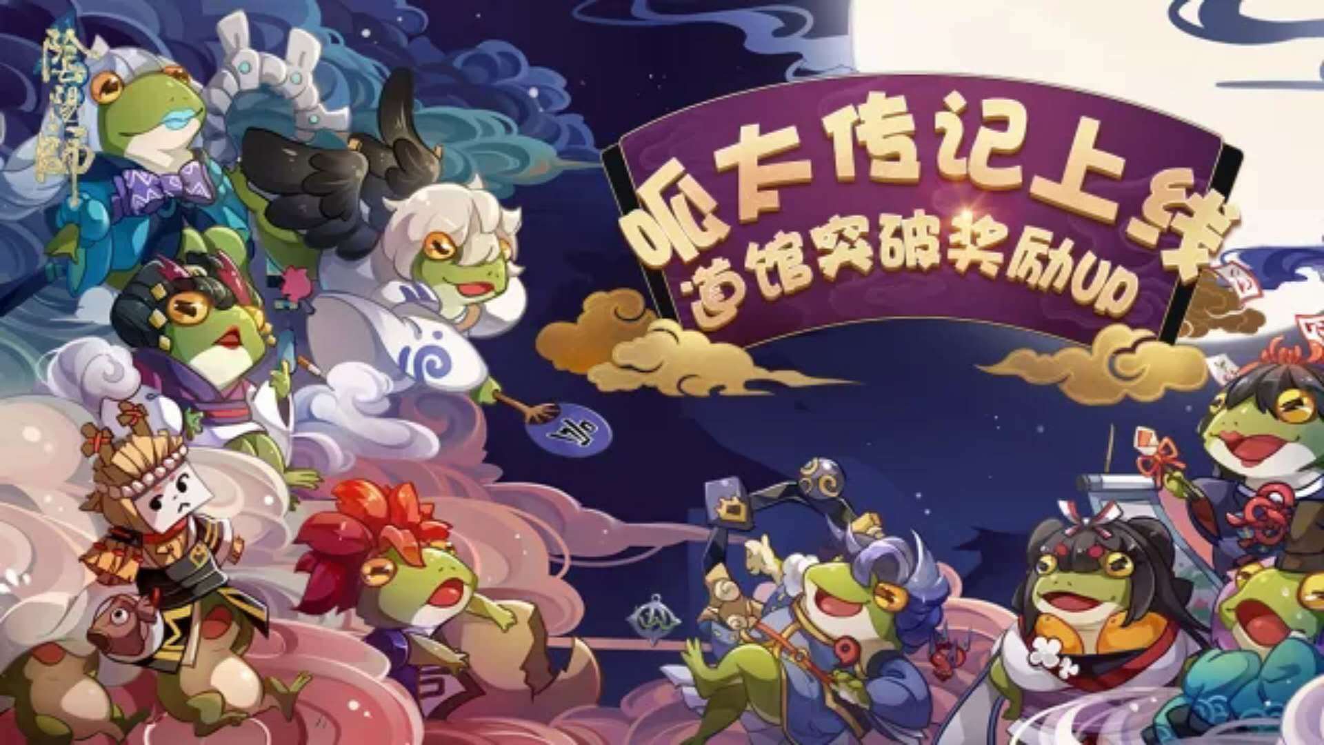 呱呱呱！你的庭院已经被呱太势力包围了呱！