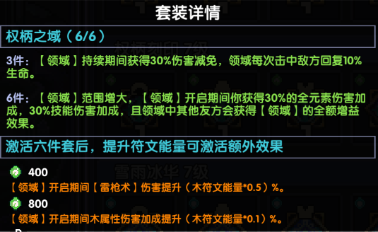 【 雷法/木法/领域法 辅助攻略】领域法辅助套装攻略抄作业版，仌法师之门的钥匙 2021-03-08更新