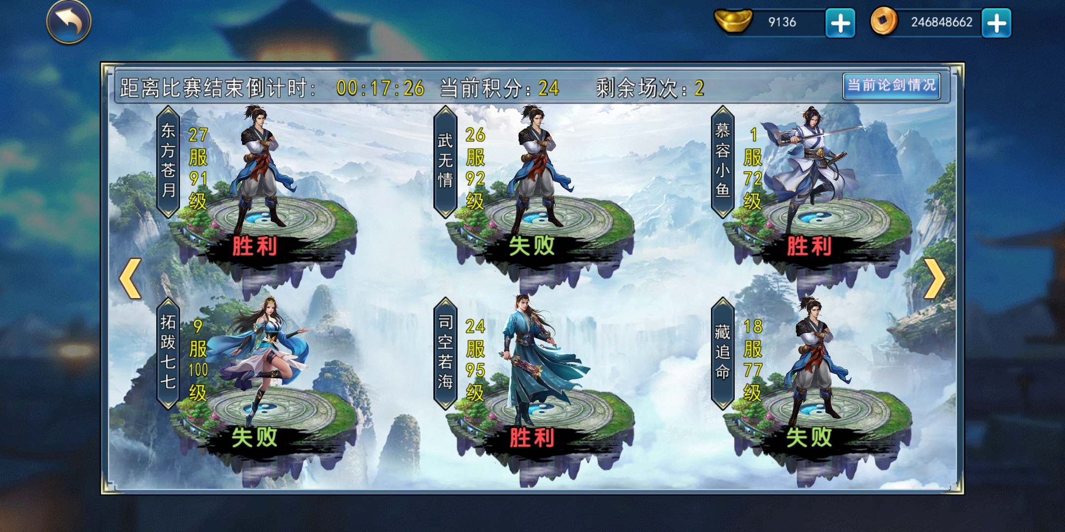 华山论剑bug? - 濡沫江湖反馈 | taptap 濡沫江湖社区