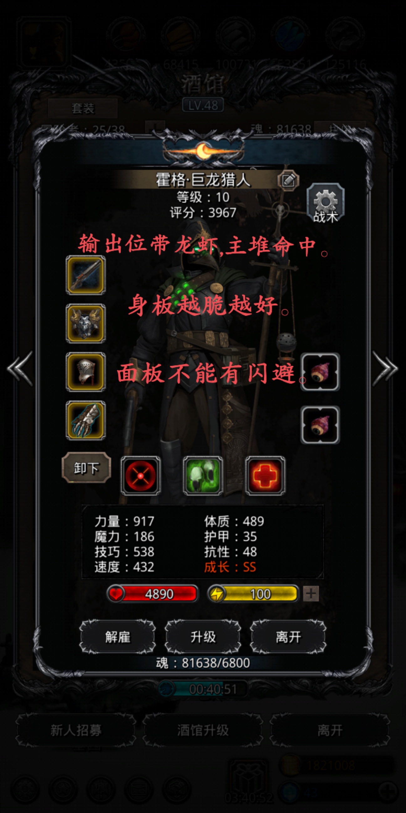 图15大金龙稳定安全无痛苦 - 地下城堡2:黑暗觉醒攻略 | taptap 地下