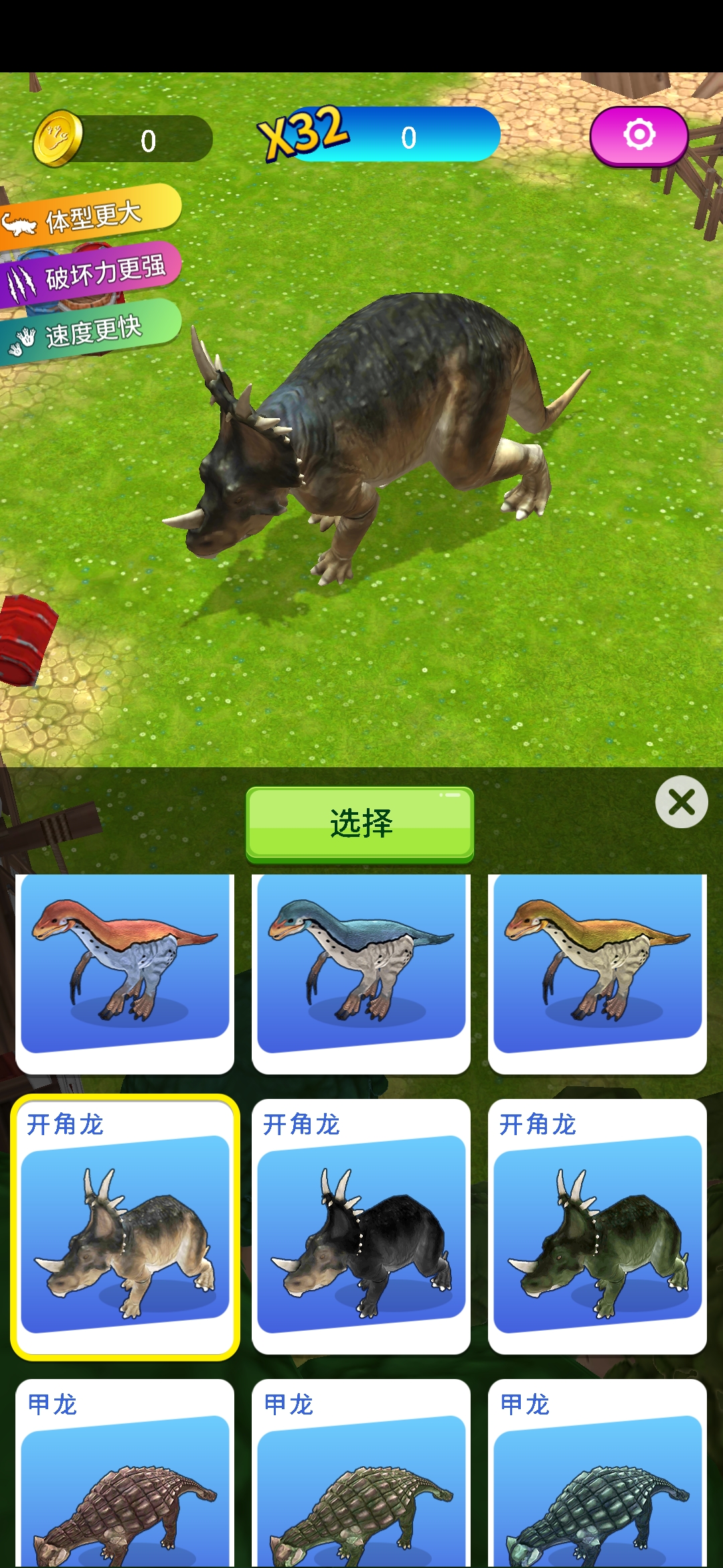 開角龍 開角龍(學名:chasmosaurus)是晚白堊世的鳥臀目角龍科恐龍