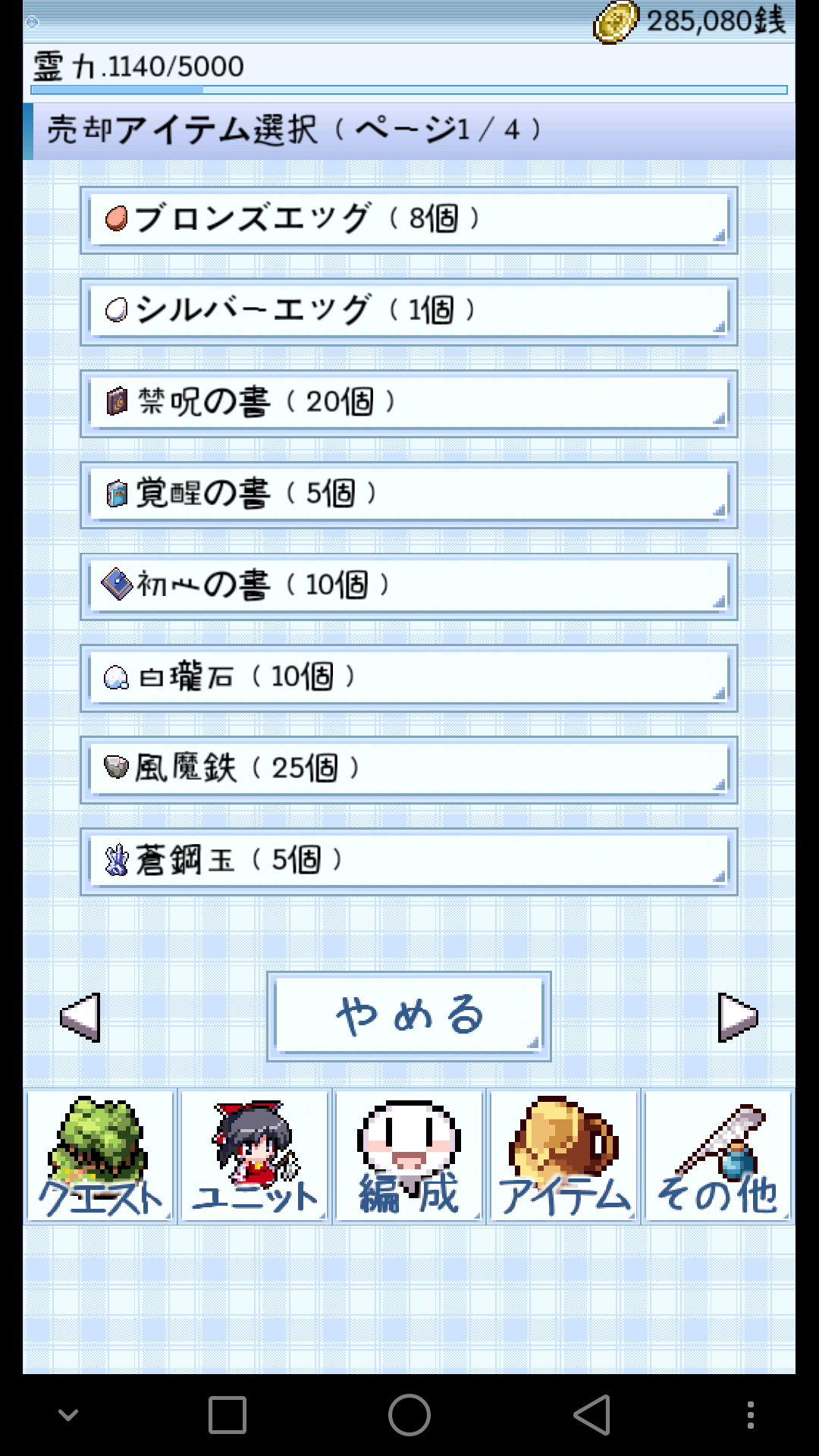 我想问 东方异想穴综合讨论 Taptap 东方异想穴社区