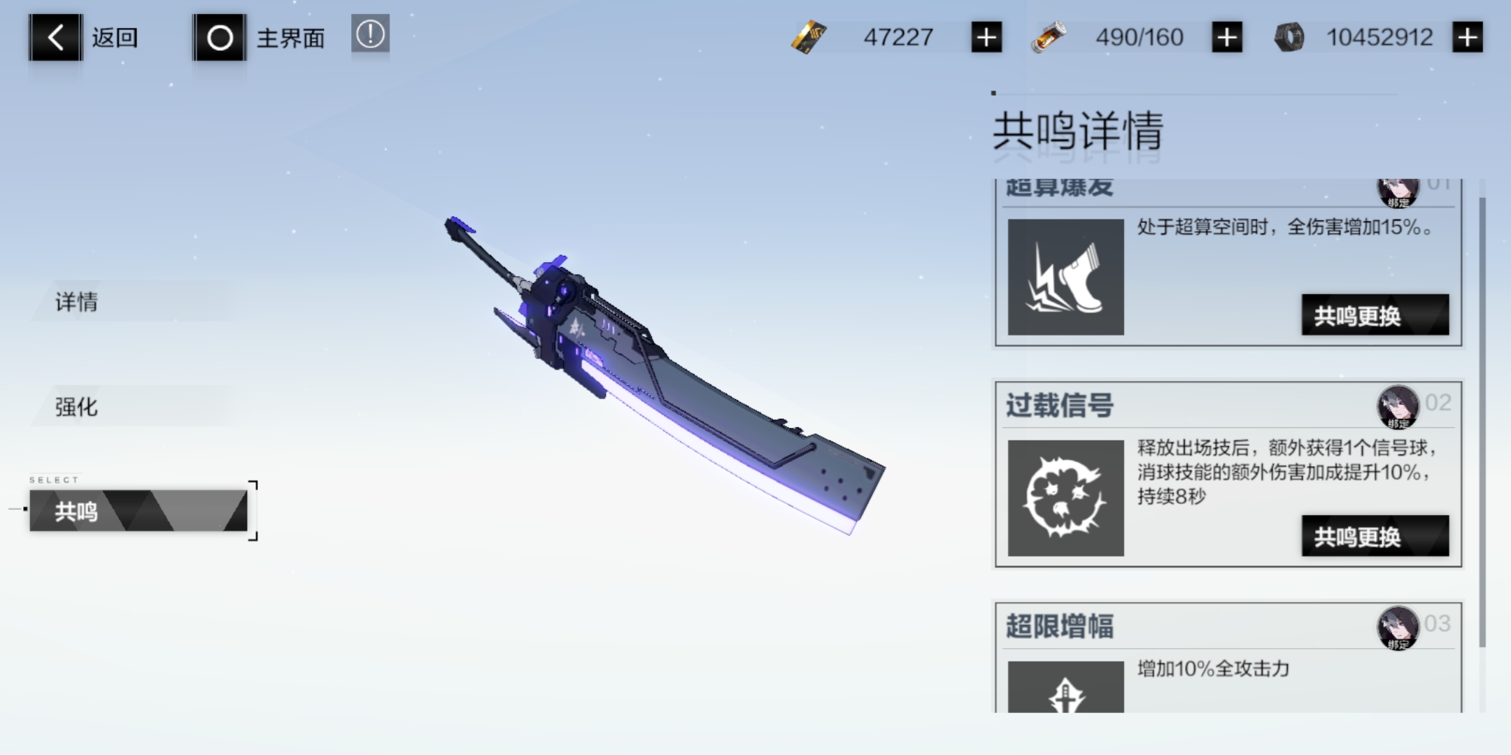 授格者武器共鸣好像更厉害了,如图
