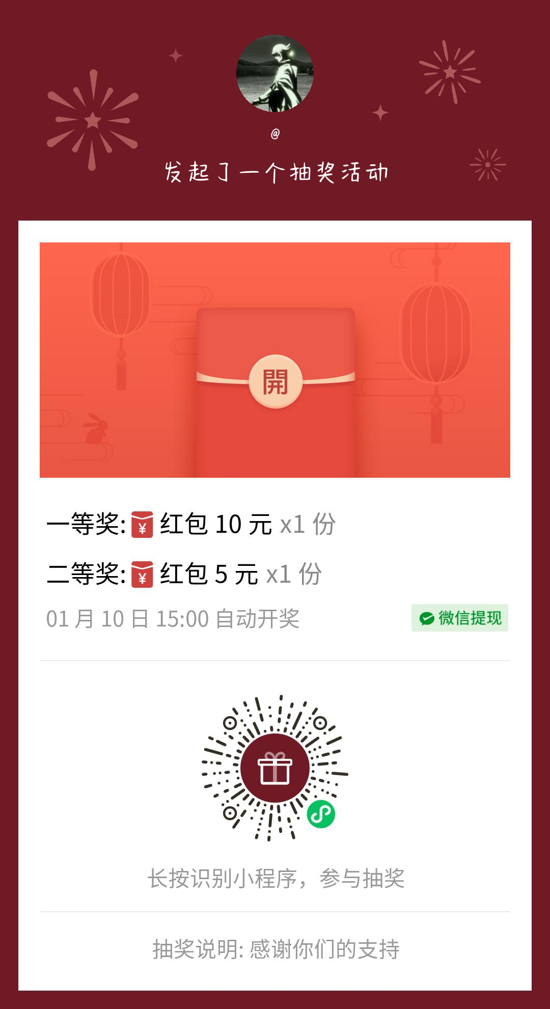 元气骑士全版本收录破一万浏览，抽个奖庆祝一下
