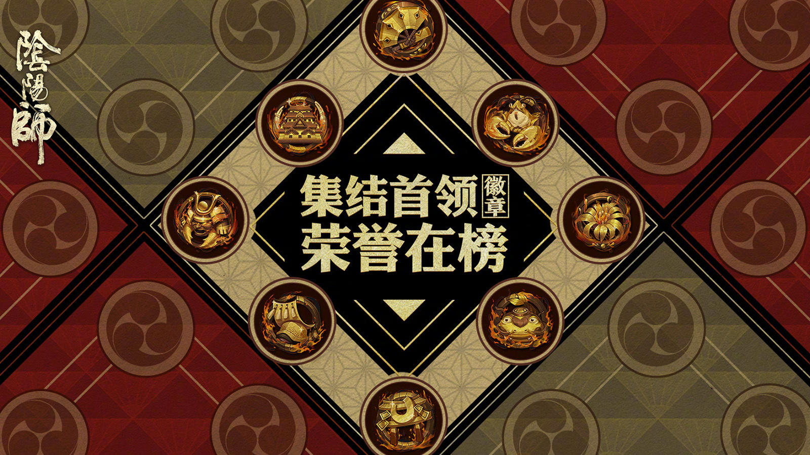 荣耀徽章墙上线，终结低调！