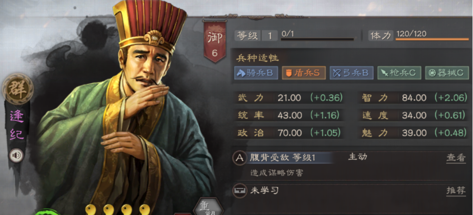 《三国志战略版》【新手攻略】最强紫将盘点，那些极容易被忽视，萌新必备的存在！（第二期）