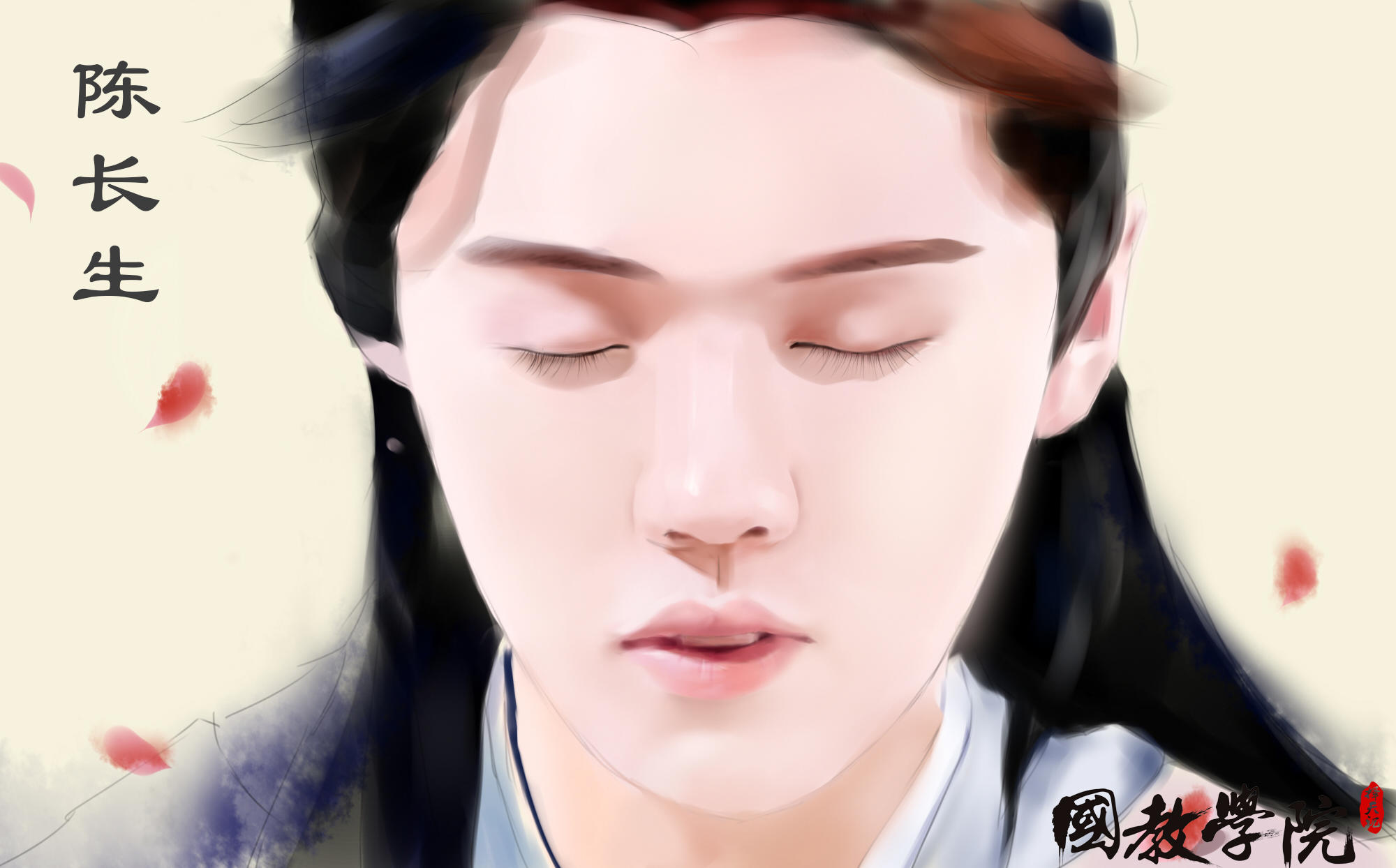 陈长生竟然是个睫毛精