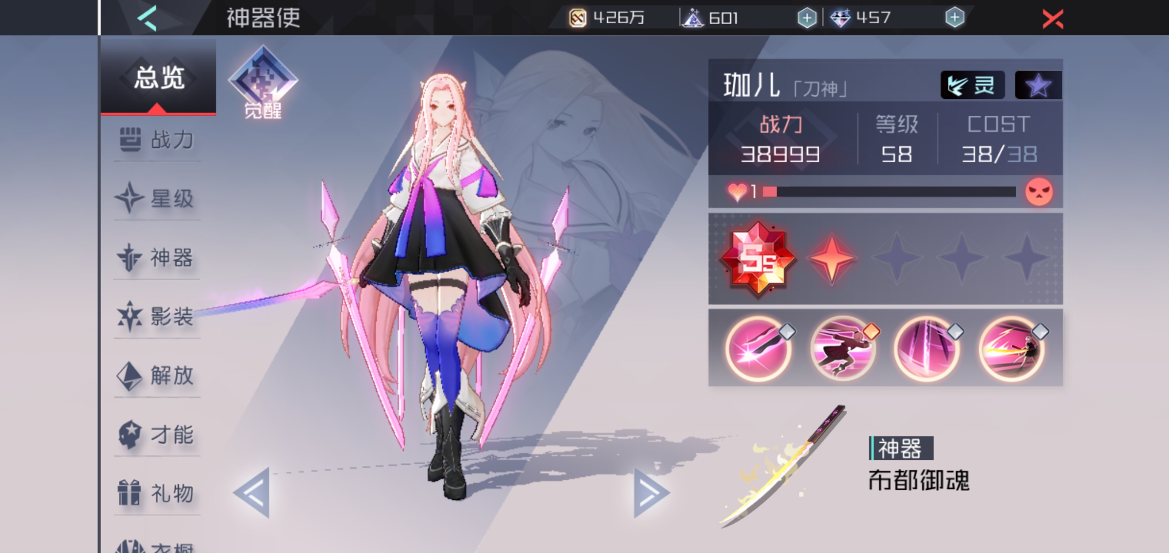 终于觉醒了珈儿