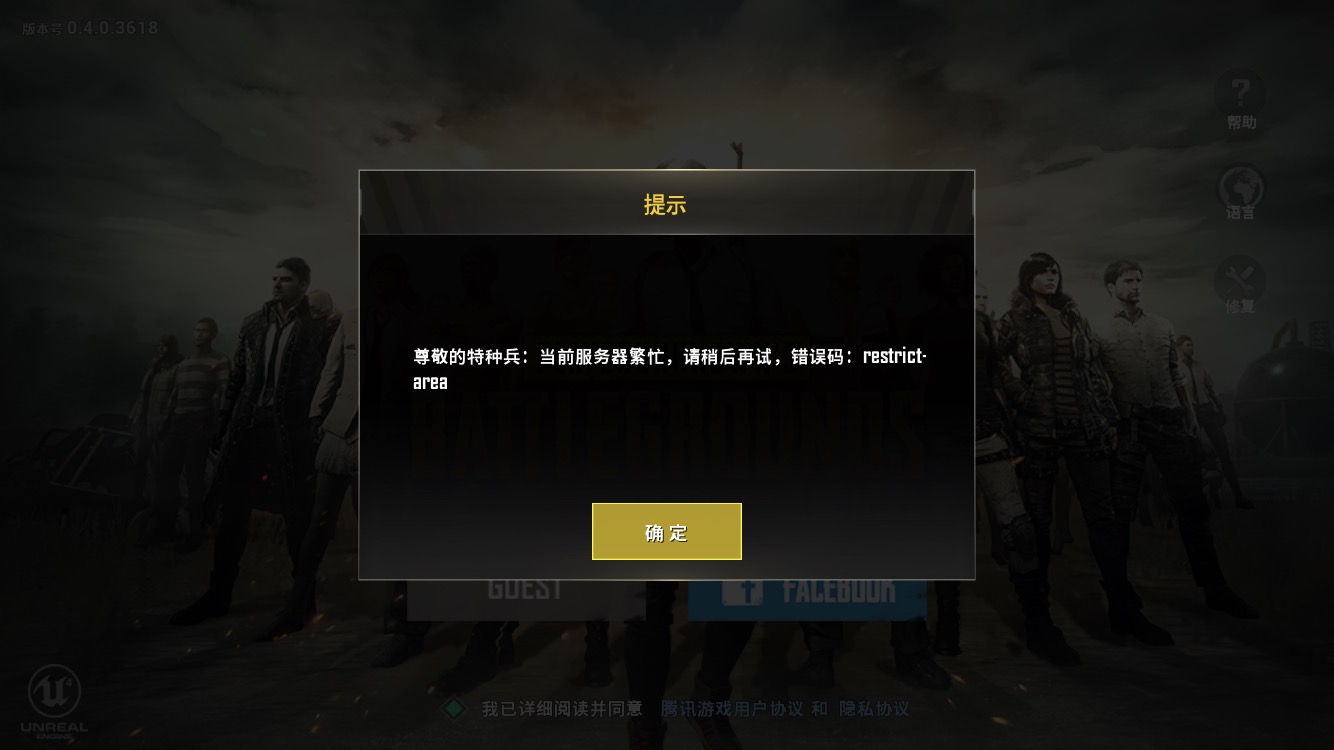 从昨天开始就被限制区域是啥意思 Pubg Mobile Resistance综合 Taptap Pubg Mobile Resistance社区