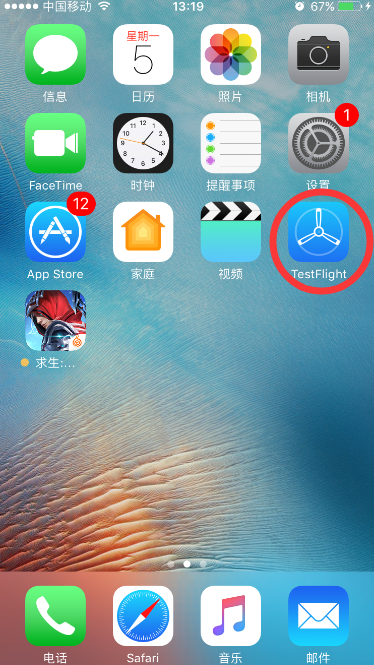 《求生：英雄峡谷》TF测试iOS预约邮件下载教程