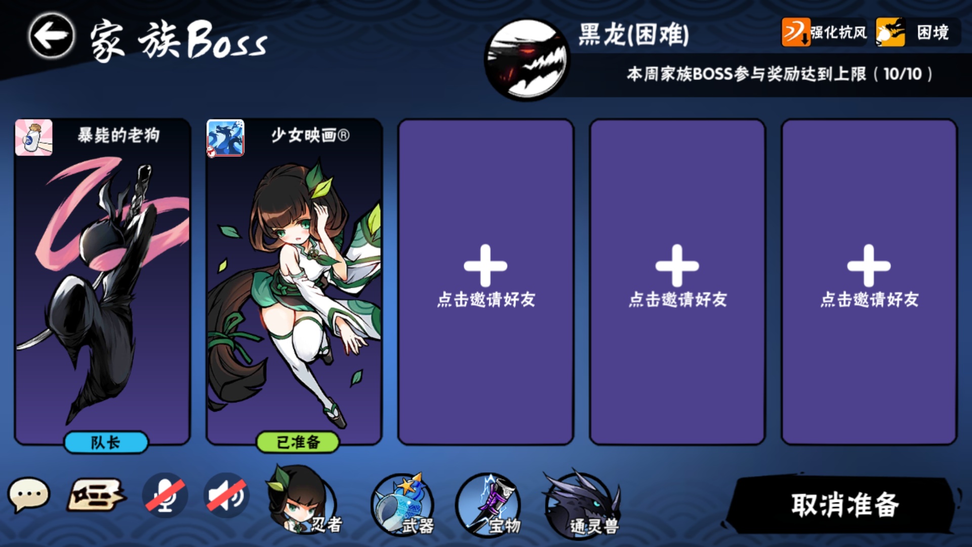 家族boss显示bug 来自少女映画 Taptap 忍者必须死3社区