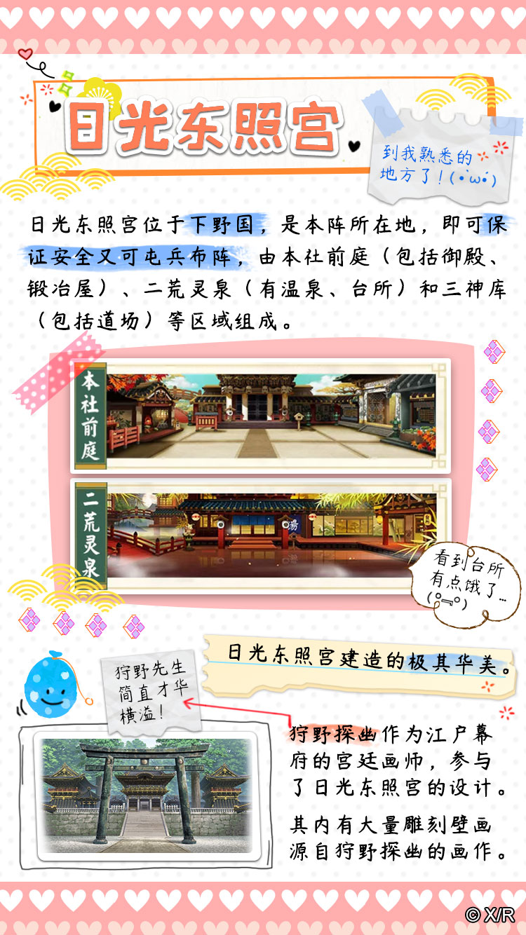 江户城的风水研究 御三家到底是哪三家 日鞠观察笔记第二弹 执剑之刻综合 Taptap 执剑之刻社区