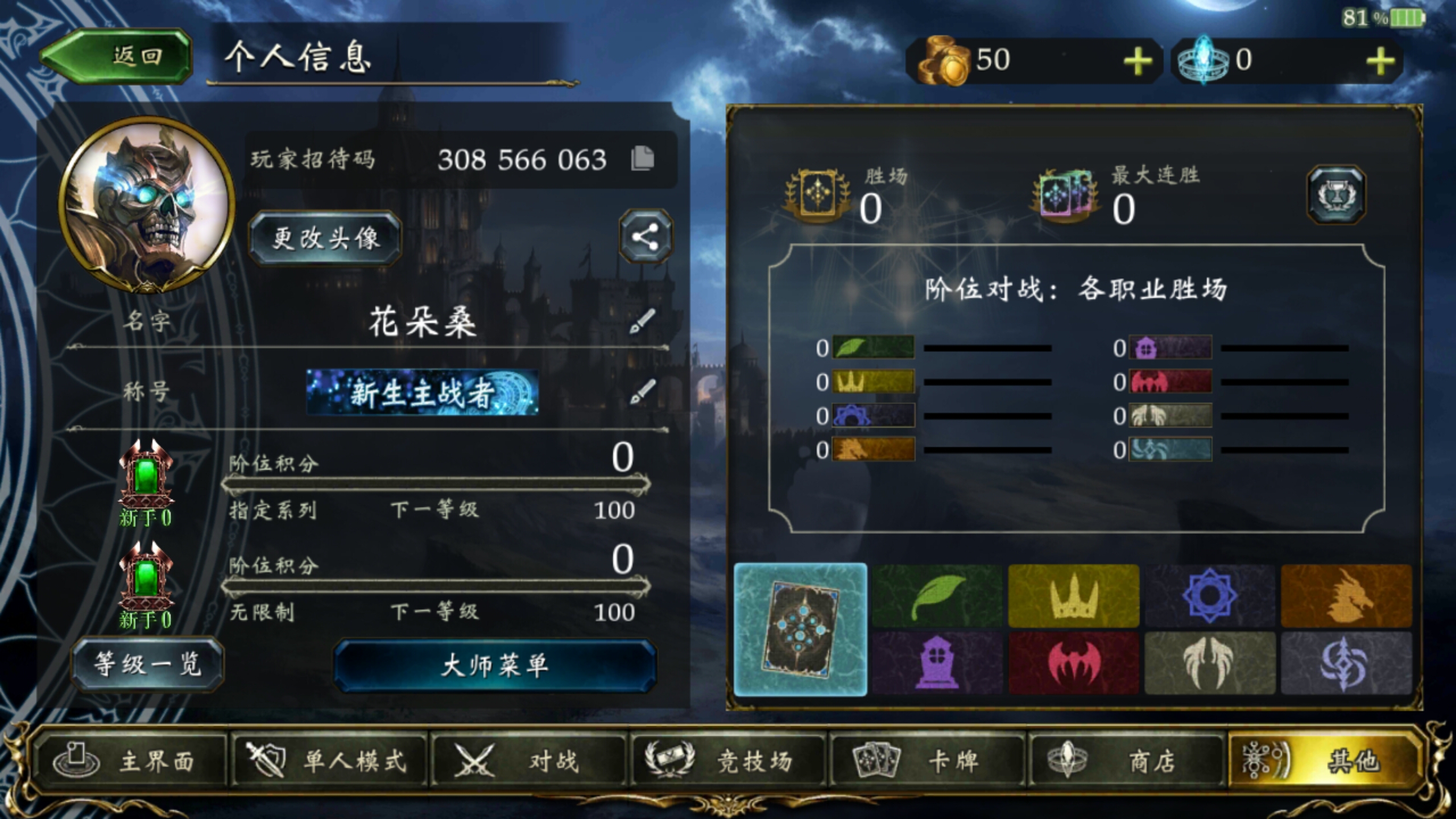 过任务求py好友.|影之诗 - 论坛 | taptap 发现好游戏