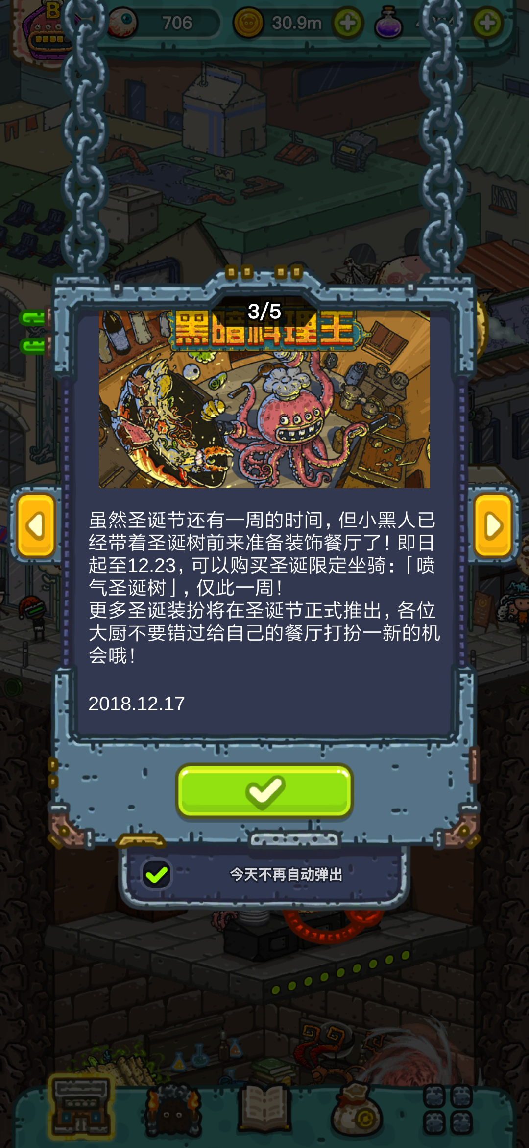黑暗料理王 - 论坛 | taptap 发现好游戏