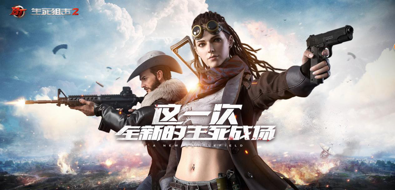 大作也遇尴尬 ！大逃杀并不是射击游戏的票房保障|生死狙击 - 第4张