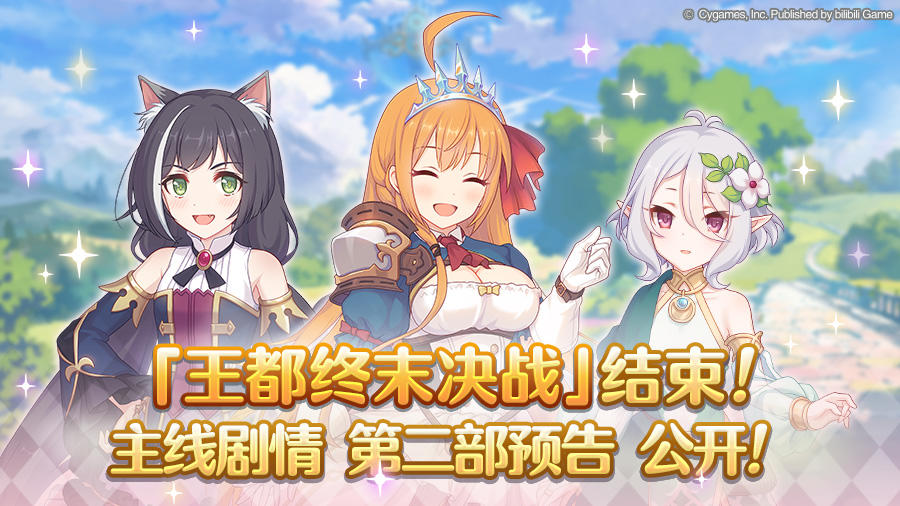 #王都终末决战#