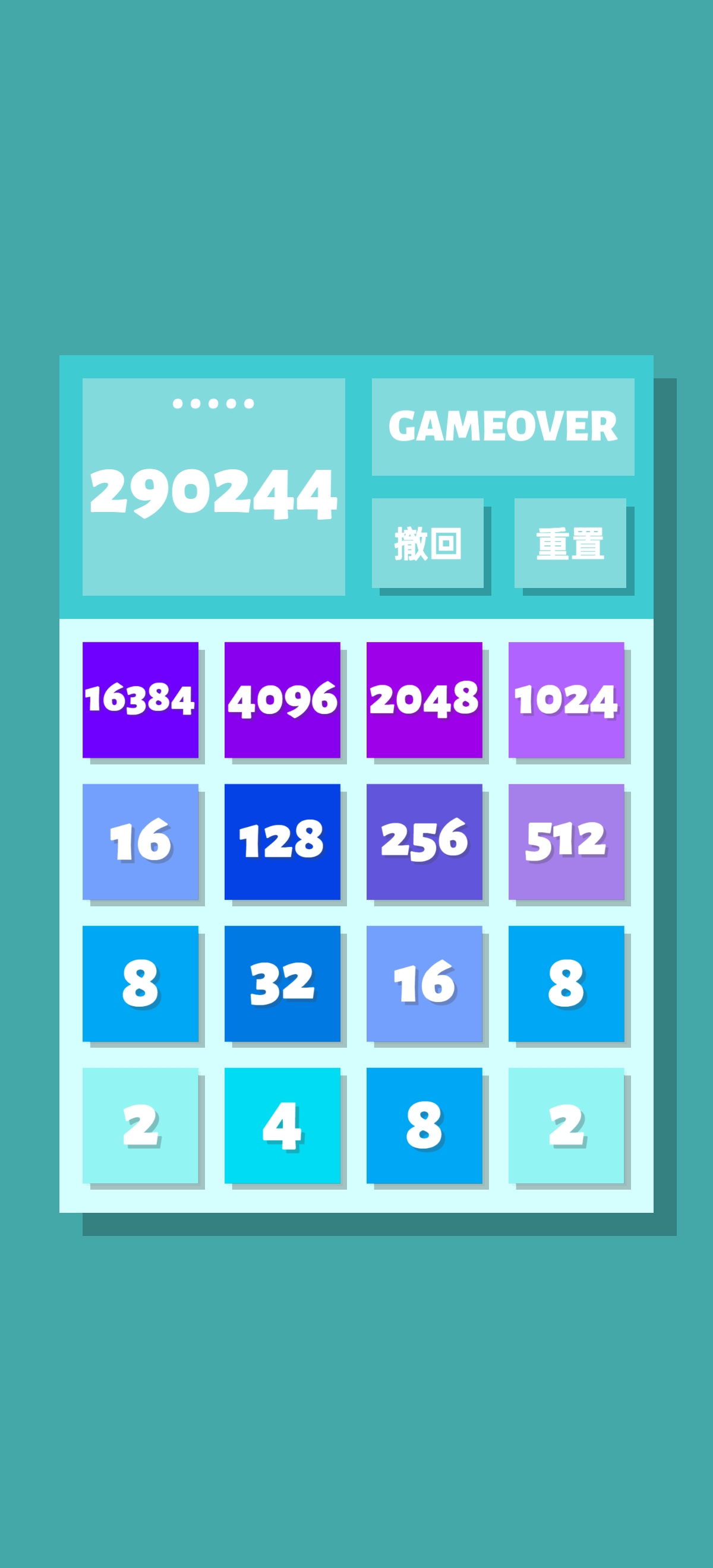 玩不动了 - 2048清综合 | taptap 2048清社区