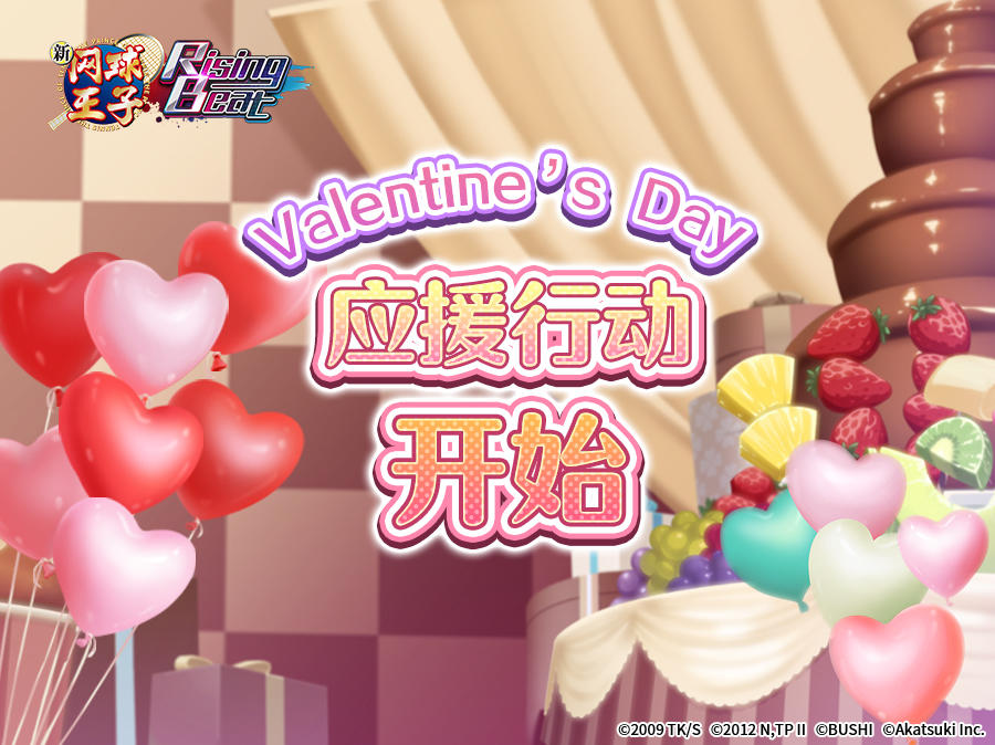 【结果公布】Valentine's Day 告白行动！转发朋友圈or空间赢取超大鼠标垫等周边礼包