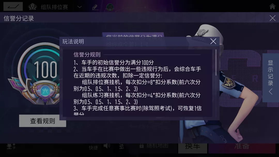 【拒绝违规】“小伊课堂”开课啦！什么是《一个王牌车手的自我修养》？|王牌竞速 - 第6张