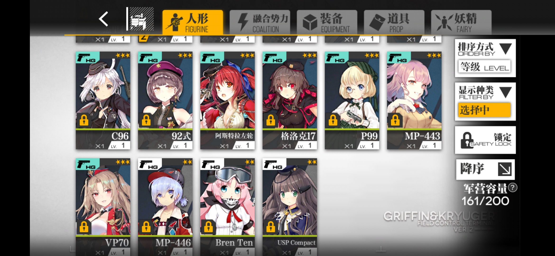 大佬们帮忙指导一下配两队rf - 来自想回家 | taptap 少女前线社区