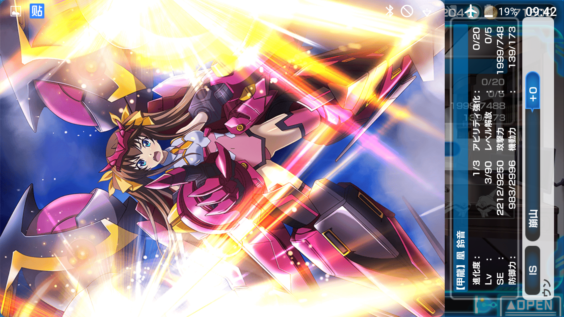 五星都是礼装(07;(;`)|is无限斯特拉托斯:archetype breaker - 论坛