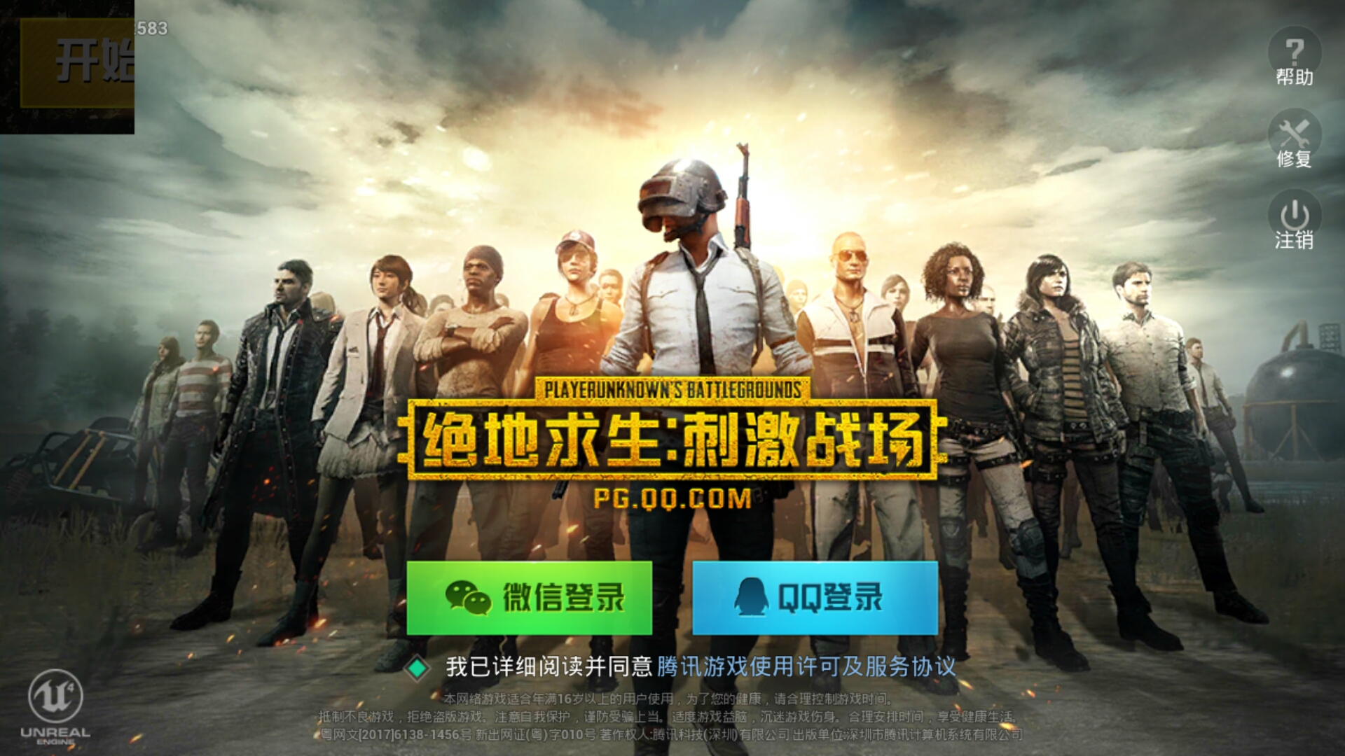 为什么会闪屏啊